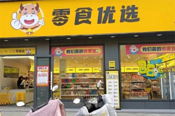 加盟