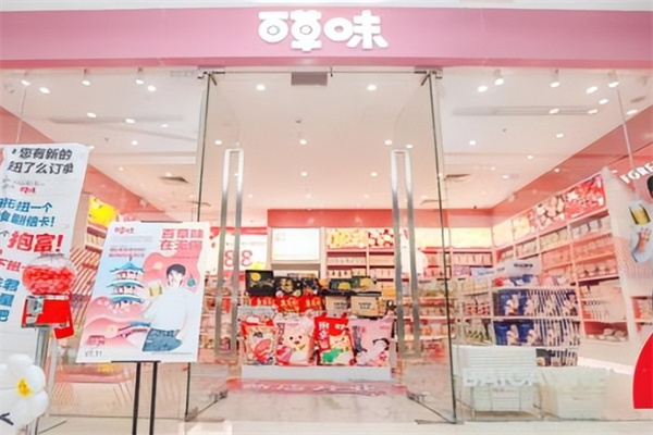 加盟