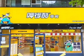加盟