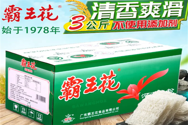 霸王花米粉