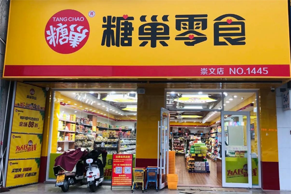 加盟