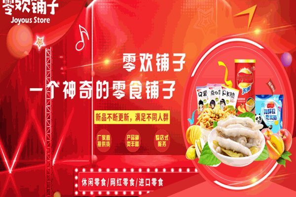 加盟