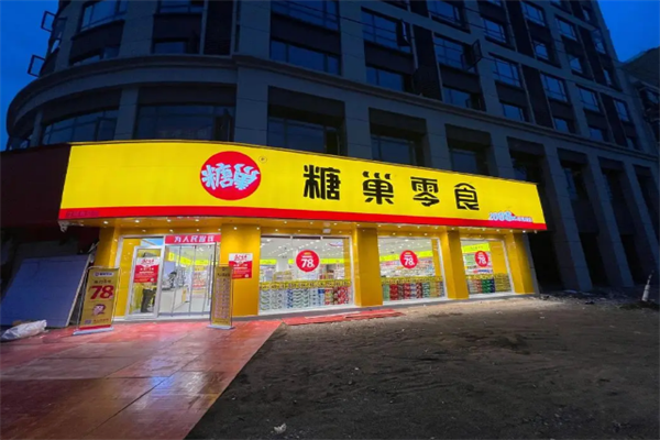 加盟