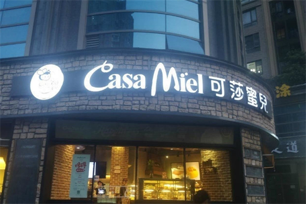 可莎蜜儿烘焙加盟
