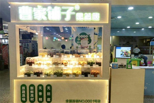 曹家铺子果蔬脆休闲零食加盟