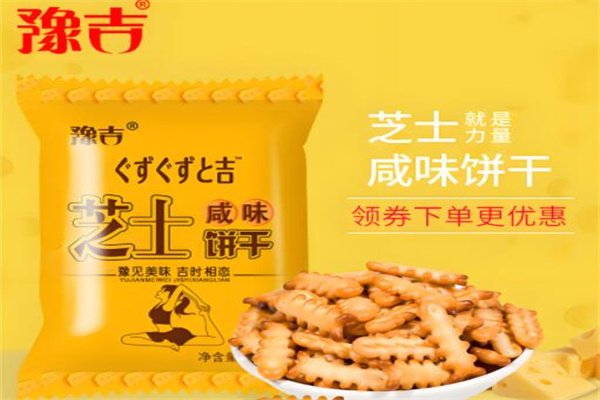 豫吉饼干