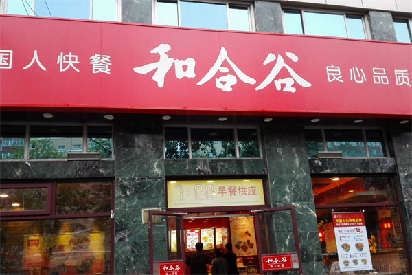 和合谷快餐加盟