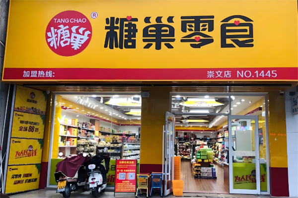 糖巣零食