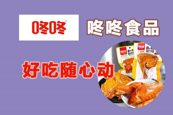加盟