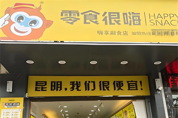 加盟