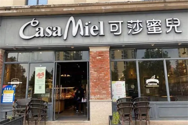 可莎蜜儿烘焙加盟