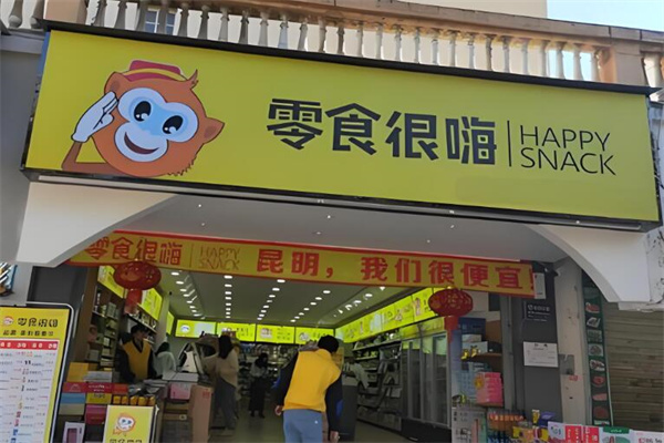 加盟