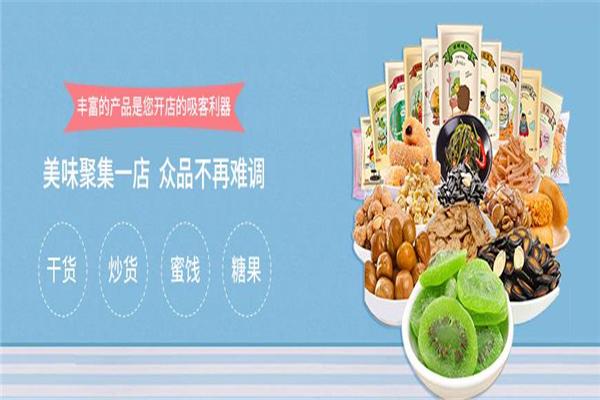 加盟