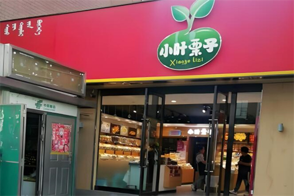 小叶栗子