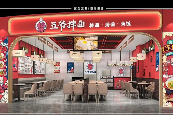 五爷拌面加盟