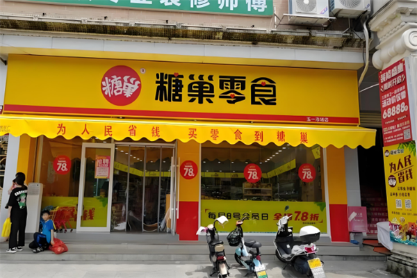 加盟