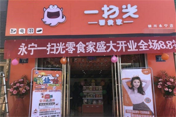 加盟