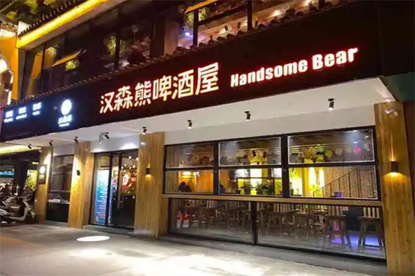 汉森熊啤酒屋加盟