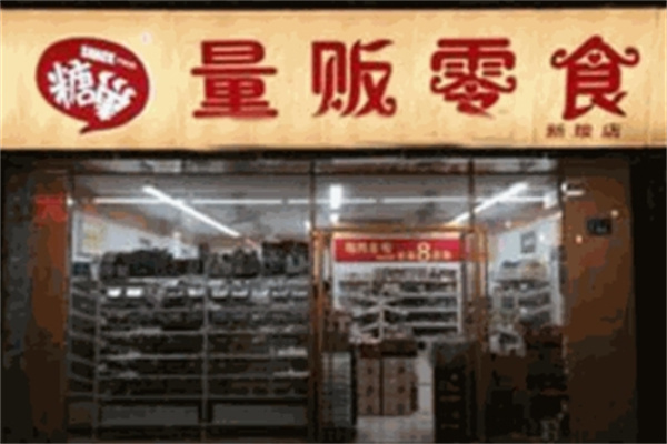 加盟