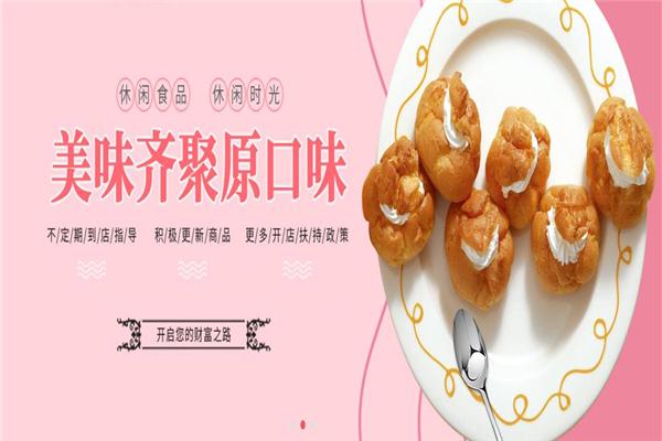 加盟
