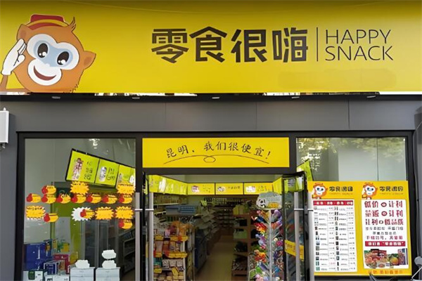 加盟