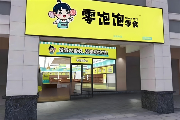 零饱饱零食