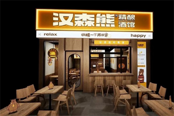 汉森熊啤酒屋加盟