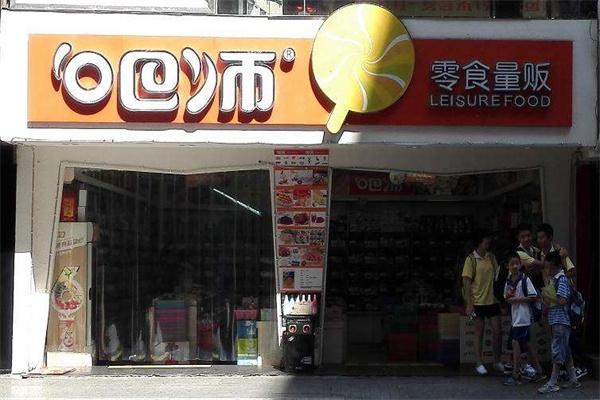 加盟
