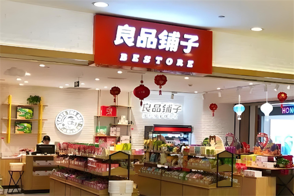 良品铺子零食