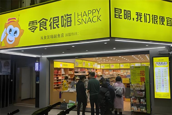 加盟