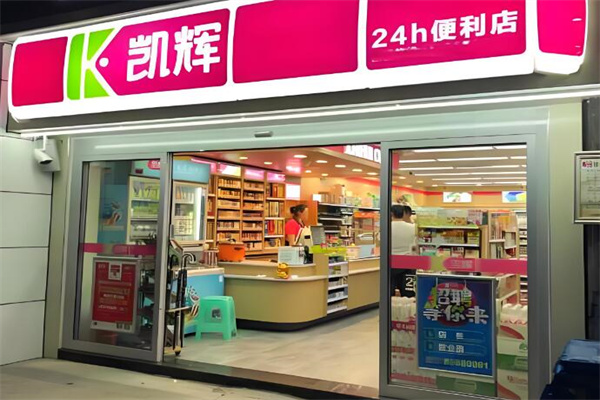 加盟