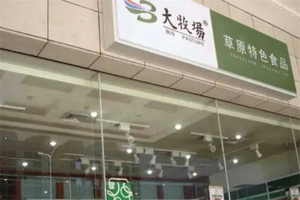 加盟