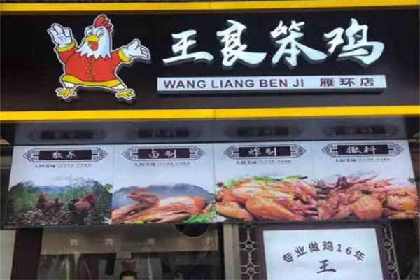 加盟