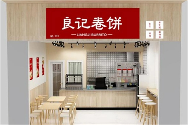 加盟