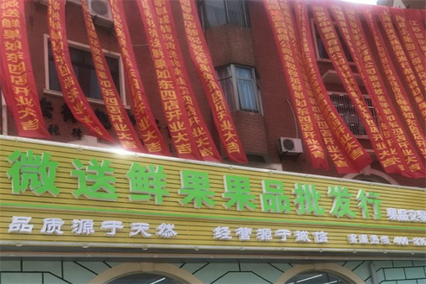 加盟