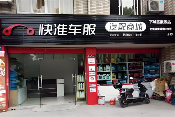加盟
