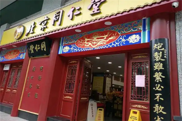 加盟