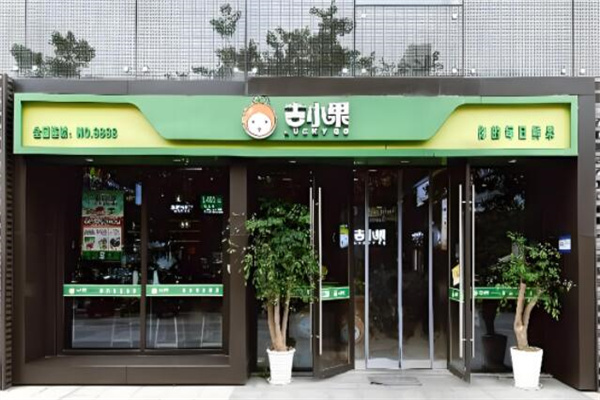 加盟