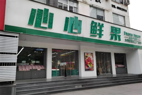 加盟
