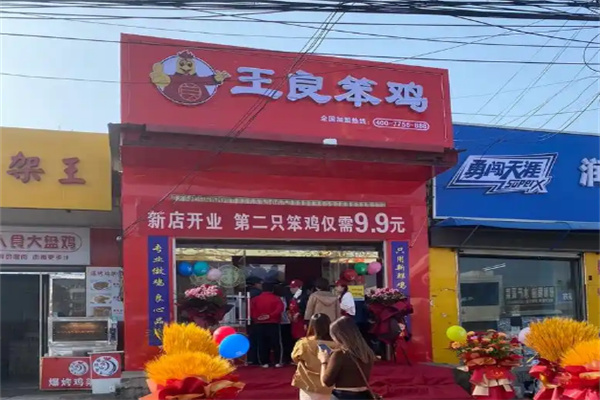 加盟