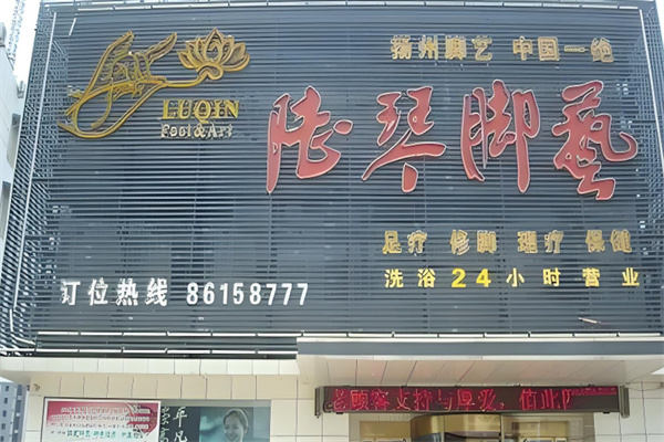 加盟