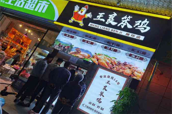加盟