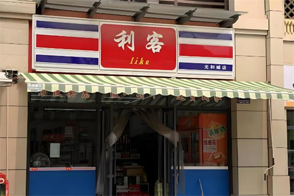 利客超市