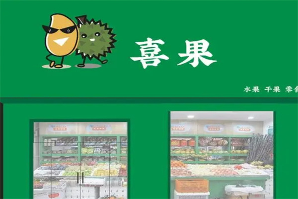 加盟