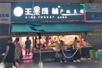 加盟