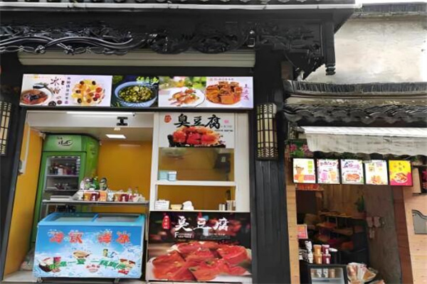 陈记臭豆腐