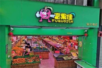 加盟