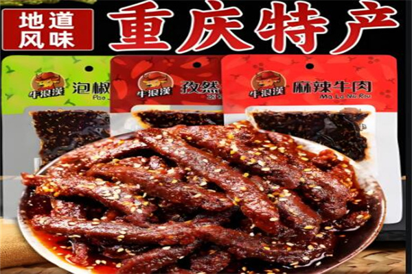 牛浪汉牛肉干