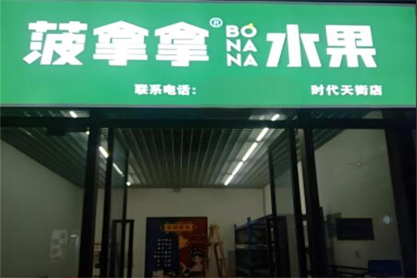 加盟