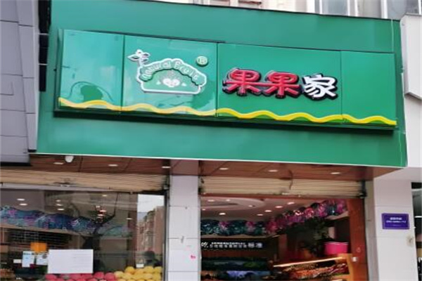 加盟
